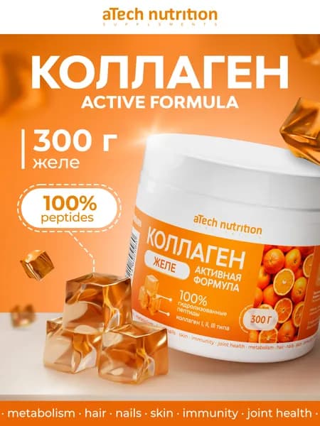 Коллаген желе для кожи и суставов апельсин 300г aTech nutrition