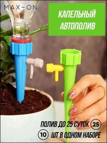Система для туманообразования,Пластик