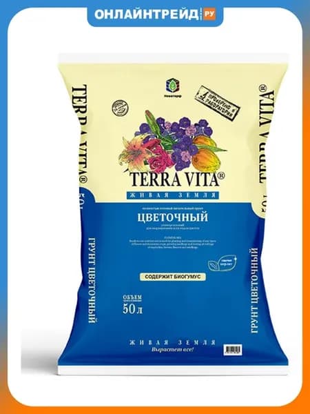 Грунт цветочный 50л