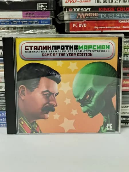Видеоигра для ПК Сталин против марсиан 2009 PC DVD