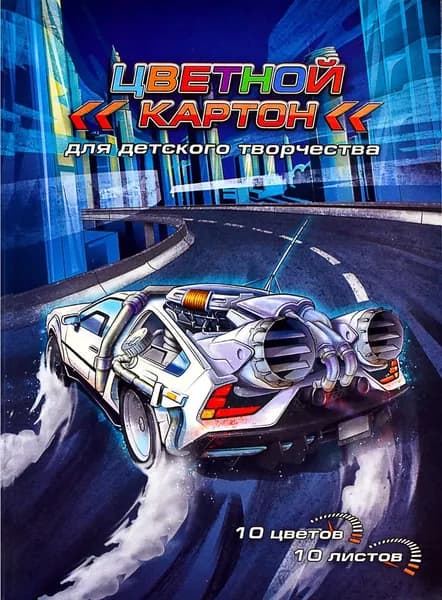 Картон цветной Ралли, 10 листов, 10 цветов
