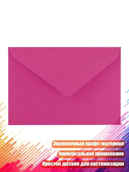 Бумажные конверты для открыток, розово-красный