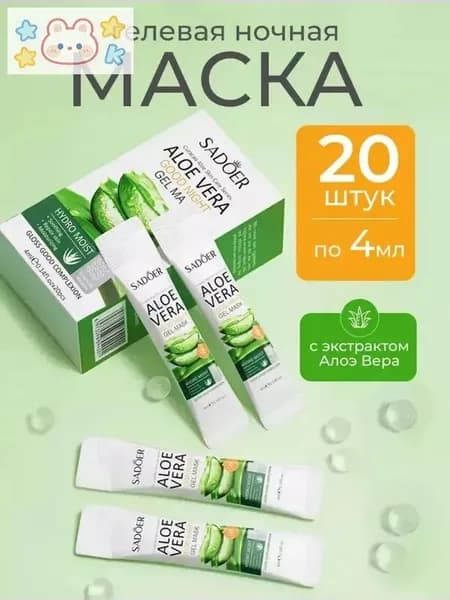 Маска косметическая Тонизирование Для всех типов кожи