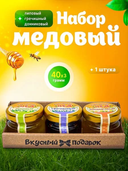 Набор "Вкусный подарок" 3х40 греч/липовый/донник крафт с ложкой 1 шт.
