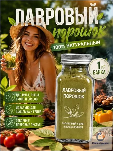 Универсальная молотая лаврушка, качественная приправа, предназначенная для домашней кухни, в одной бутылке yuwanshiping
