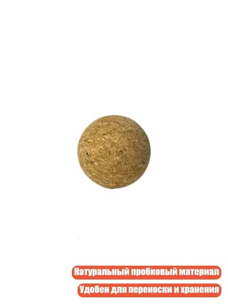 Фитбол, 20 г