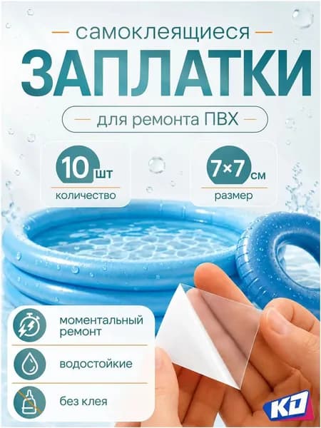 Клей для лодок ПВХ
