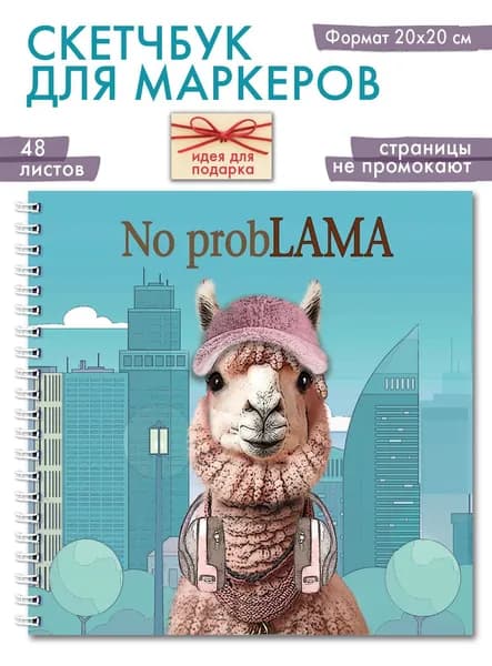 Скетчбук квадратный с мелованной гладкой бумагой