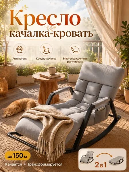 Кресло , 1 шт., 60