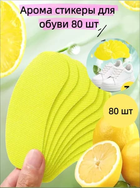 Средство для ухода за обувью