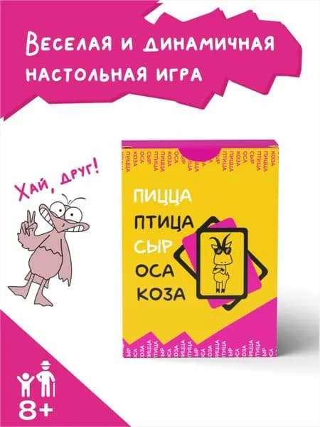 Веселая настольная игра для детей и взрослых в дорогу