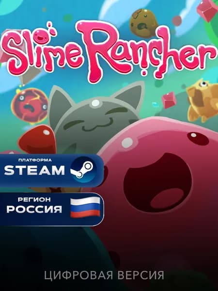 Игра Slime Rancher Steam Gift, Россия + СНГ, PC