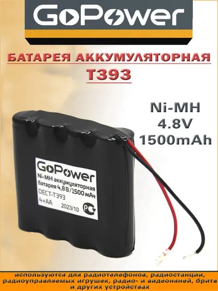 Аккумулятор для радиотелефонов GoPower T393 PC1 NI-MH