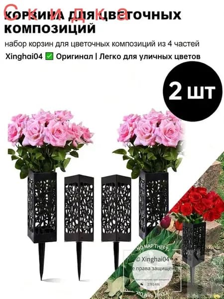Подставка для цветов,28 см х 6 см х 17 см