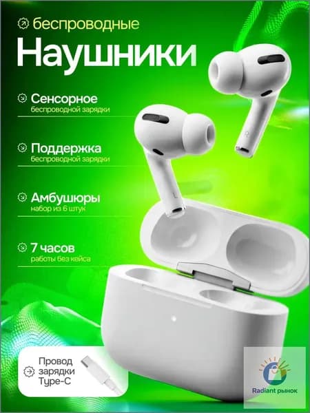 Наушники беспроводные с микрофоном наушники беспроводные для телефона, Bluetooth, USB Type-C, слоновая кость