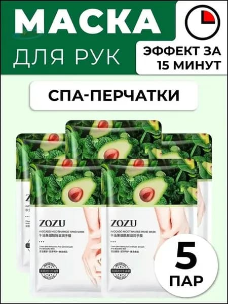 Набор для косметических масок Антивозрастной уход Для всех типов кожи
