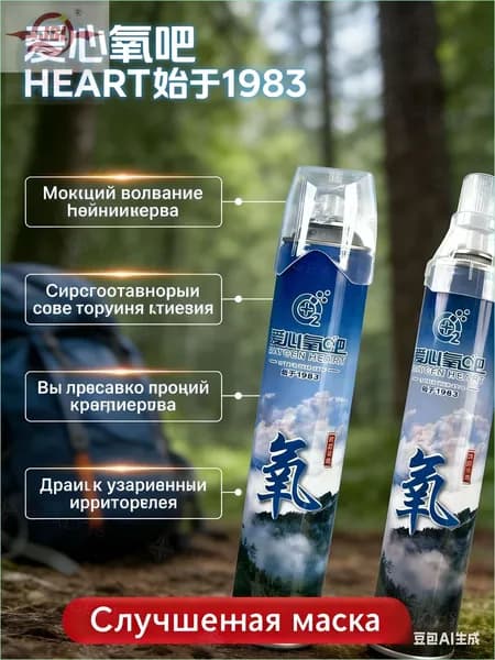 Умный кислородный баллон 2 шт, 1 бутылка крепче 5 обычных, портативный кислород для дыхания и бодрости