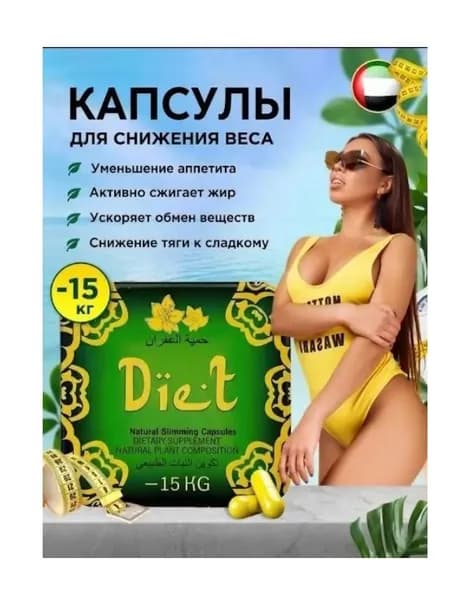 Таблетки против лишнего веса, жиросжигатель для похудения