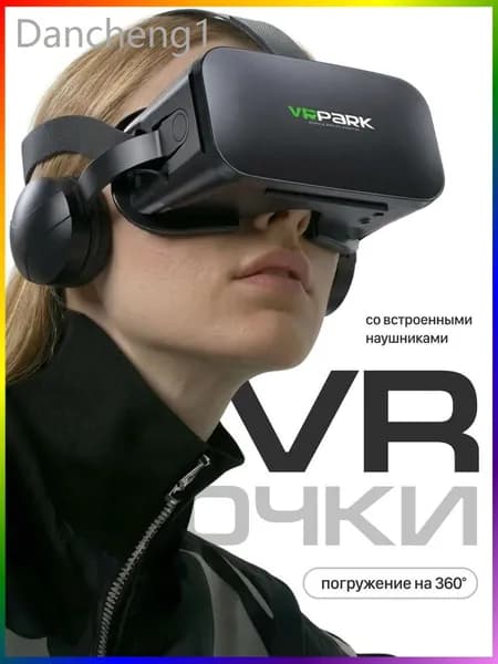 Очки виртуальной реальности, VR очки для смартфона, с джойстиком