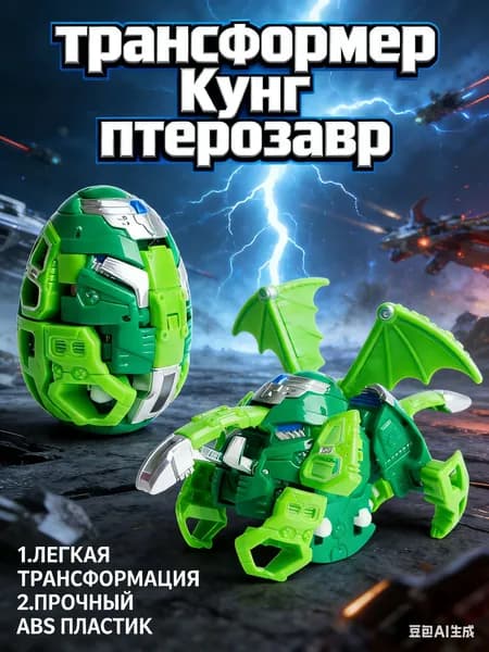 Новая детская игрушка-катапульта с мгновенной трансформацией/2023