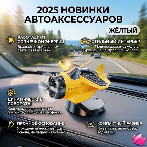 Вентилятор автомобильный