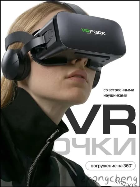 Очки виртуальной реальности, VR очки для смартфона, с джойстиком