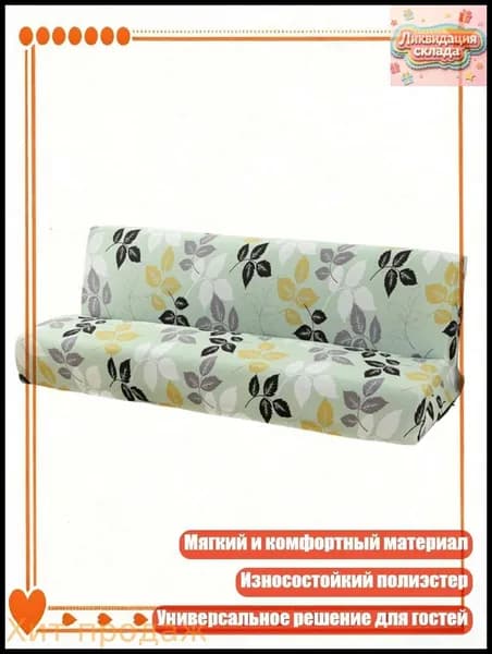 Диван раскладной,разноцветный
