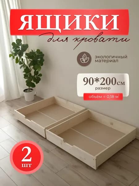 Комплектующие для кровати