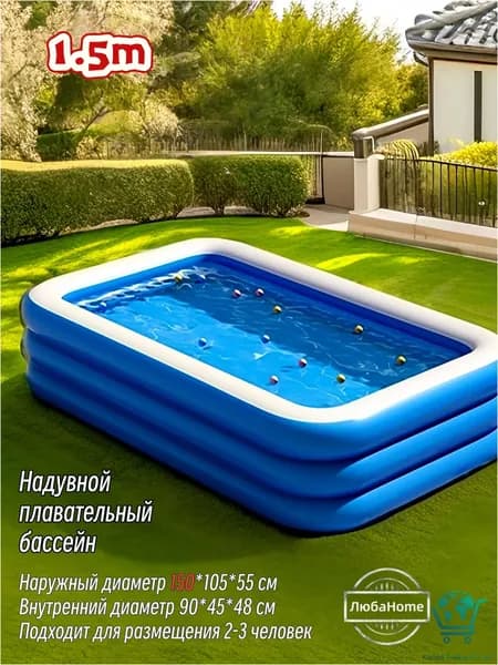 Премиум 3этажный бассейн синего цвета, 1,5 м, надувной