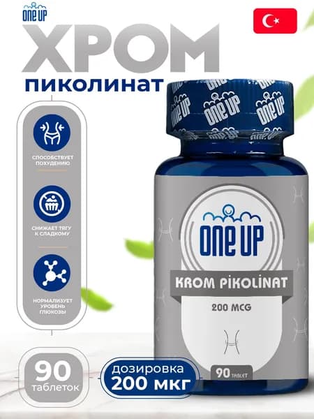 Хром пиколинат, 200 мкг, 90 капсул, Для похудения. Турция