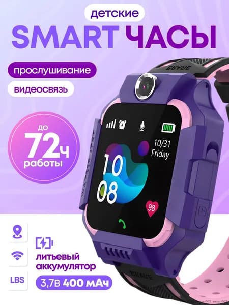Смарт-часы, фиолетовый