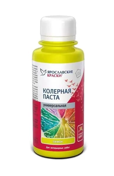 ЯРОСЛАВСКИЕ КРАСКИ паста колеровочная универсальная, лимонная (0,1л)