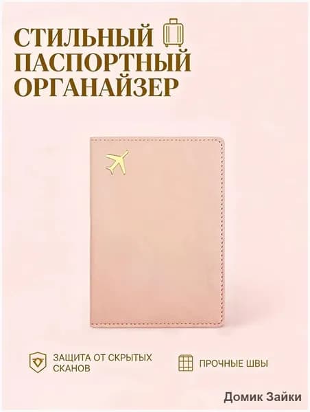 Визитница