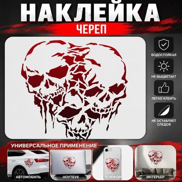 1 шт. трафареты для рисования, вырезанные из бумаги, фотоальбом Череп 300x300 мм