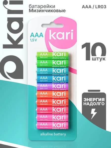 Батарейки мизинчиковые ААА алкалиновые комплект 10 шт