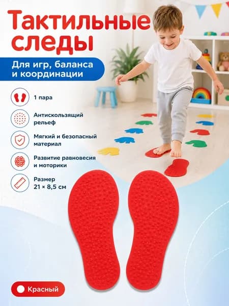 Детский массажер для рук и ног ( 4 пар-8 шт)