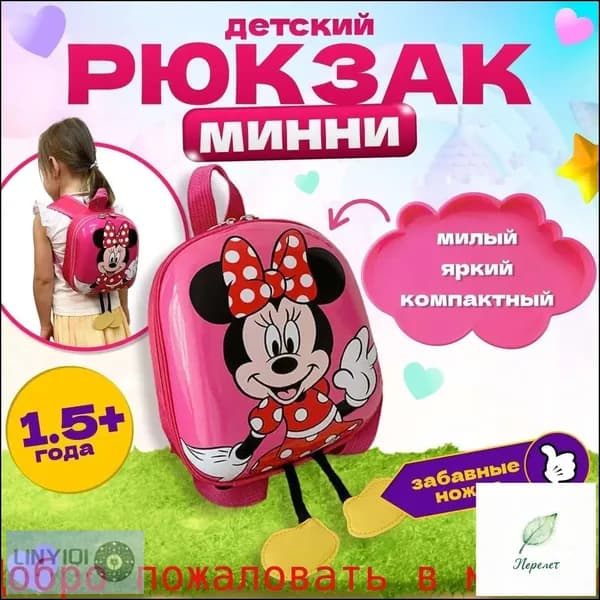 Рюкзак