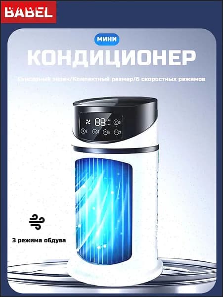 Настольный кондиционер с водяным охлаждением, увлажнитель воздуха в помещении, портативный охладитель