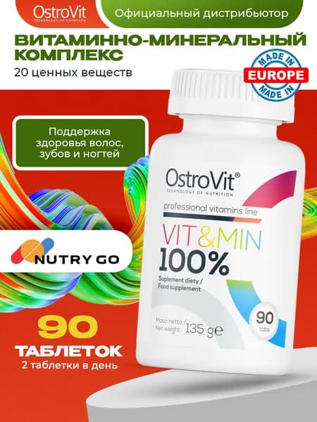 Ostrovit Мультивитамины для мужчин и женщин 100% VIT&MIN 90 таблеток / Витаминно-минеральный комплекс для иммунитета, для сердца и сосудов