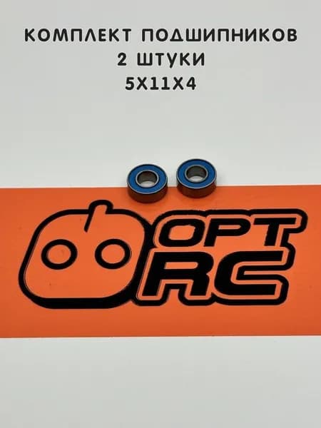 Комплект подшипников 5x11x4 (2 штуки) ABEC-3 с резиновым пыльником