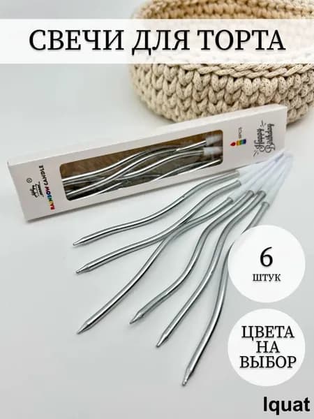 Свечи для торта "без запаха" 16 см х 0.4 см 6 шт