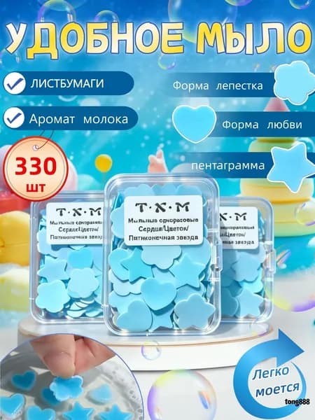 Твердое мыло