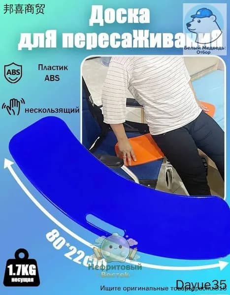 Платформа для перемещения пожилых людей, прикованных к постели, прикованные к постели пожилые инвалиды