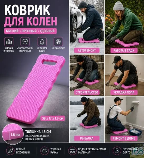 Коврик, подколенник для садовых работ 39 см 1 шт