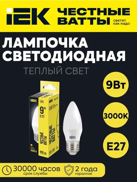 IEK Лампочка, Цоколь:E27, 9 Вт, Светодиодная, 1 шт.