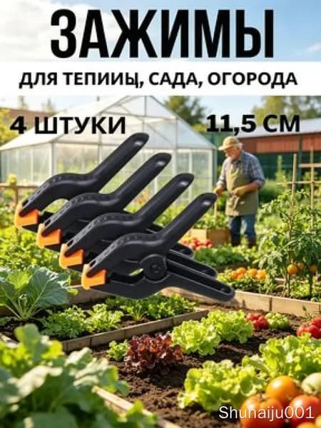 Гвоздь садовый115 х 90мм, ABS пластик, 4 шт