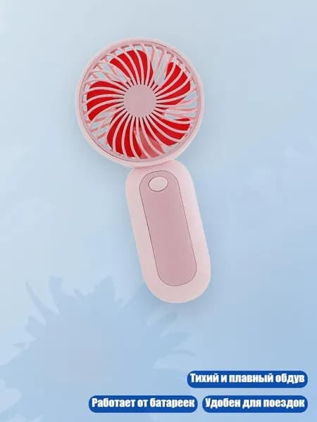 вентилятор 4NB111485_GTY3, розовый