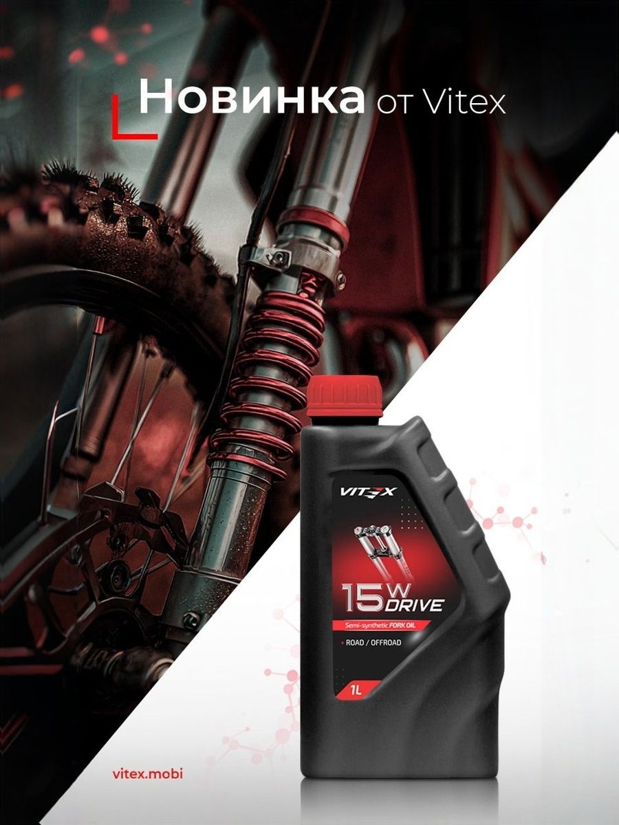 Всесезонное полусинтетическое вилочное гидравлическое мото масло Drive Fork oil 15W 1 л
