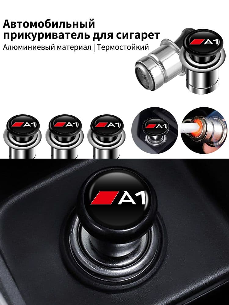 Кнопка прикуривателя арт. Audi
