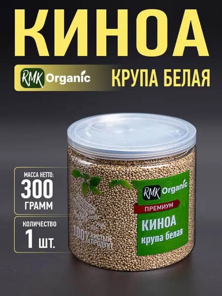 Крупа Киноа белая - 300 гр.